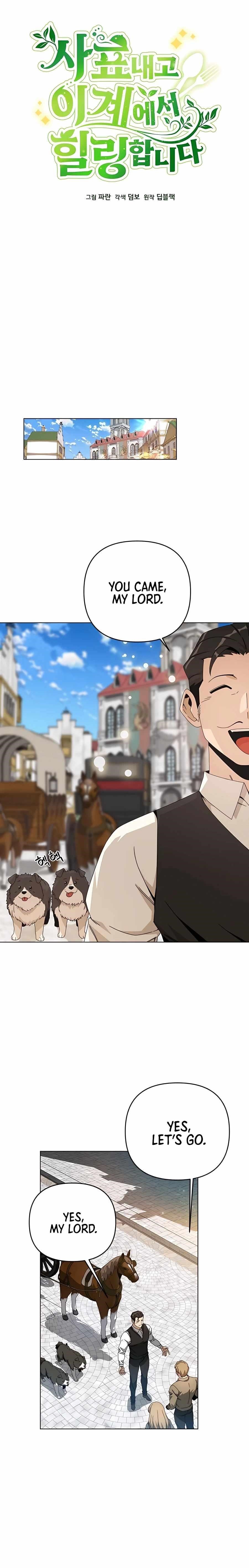I’ll Resign and Have a Fresh Start in This World — Chapter 30 — page 3