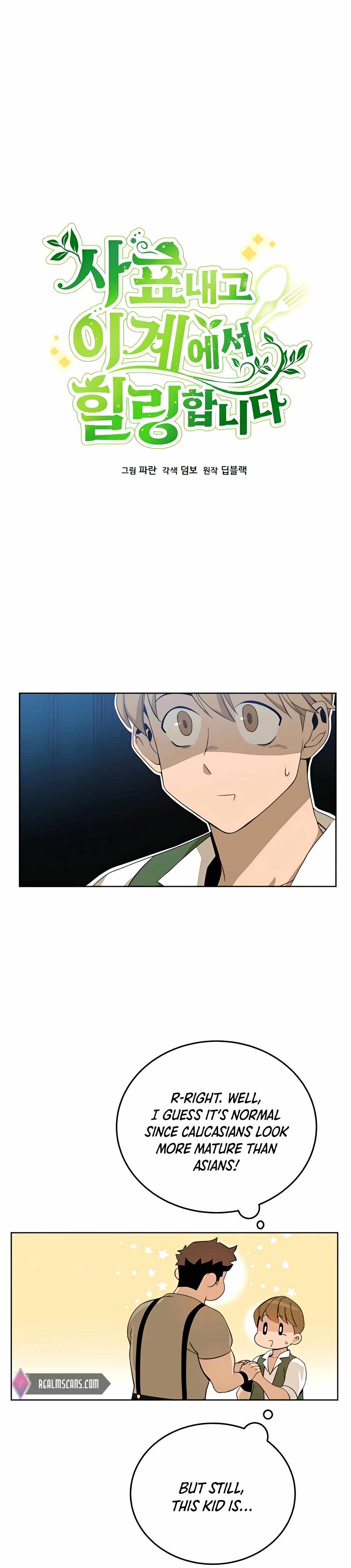 I’ll Resign and Have a Fresh Start in This World — Chapter 4 — page 4