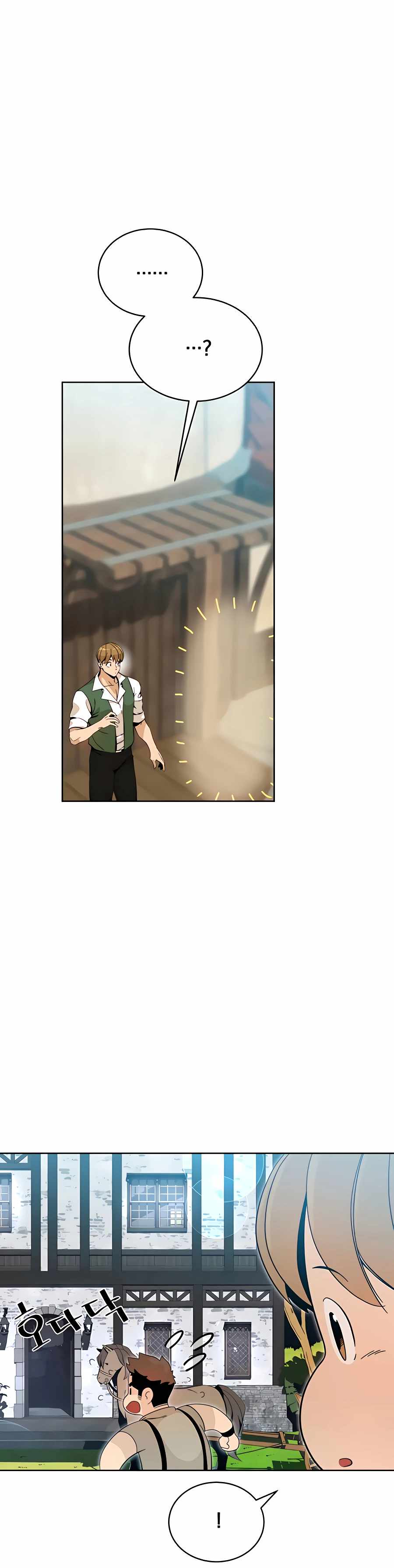 I’ll Resign and Have a Fresh Start in This World — Chapter 4 — page 16