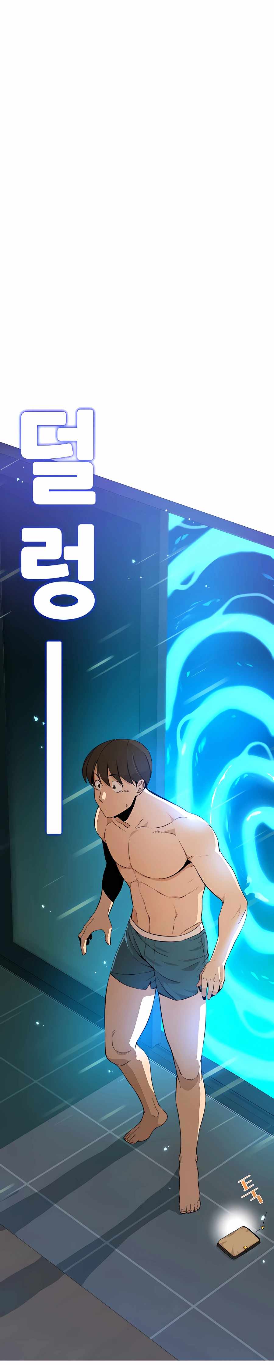 I’ll Resign and Have a Fresh Start in This World — Chapter 4 — page 18