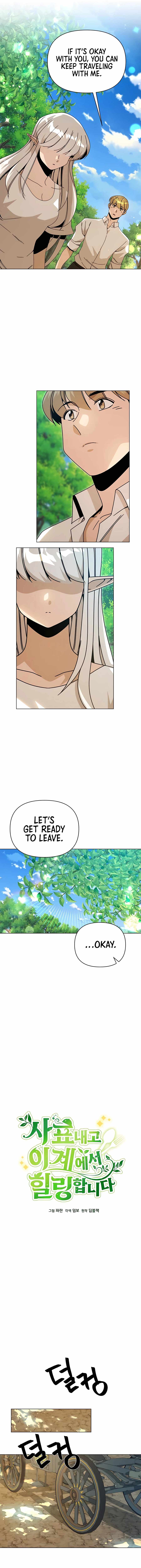 I’ll Resign and Have a Fresh Start in This World — Chapter 49 — page 5