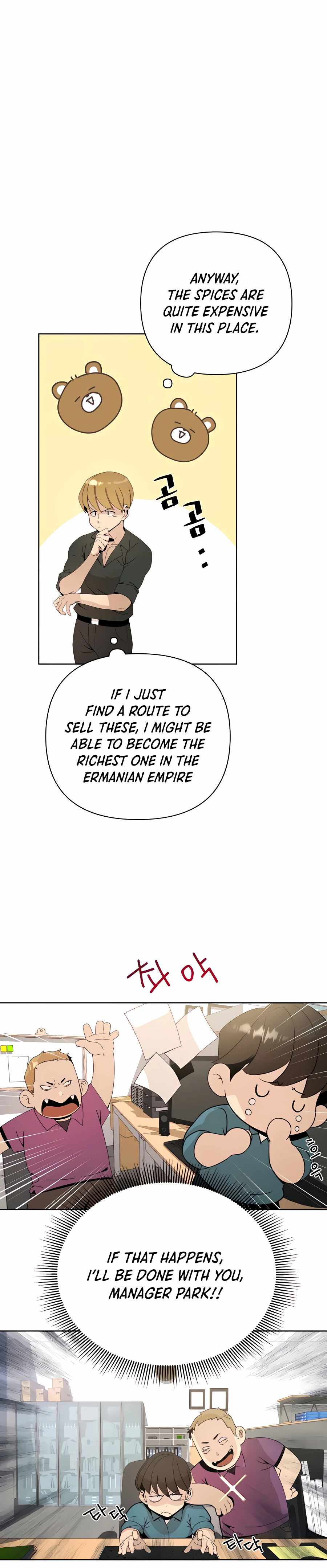 I’ll Resign and Have a Fresh Start in This World — Chapter 5 — page 25