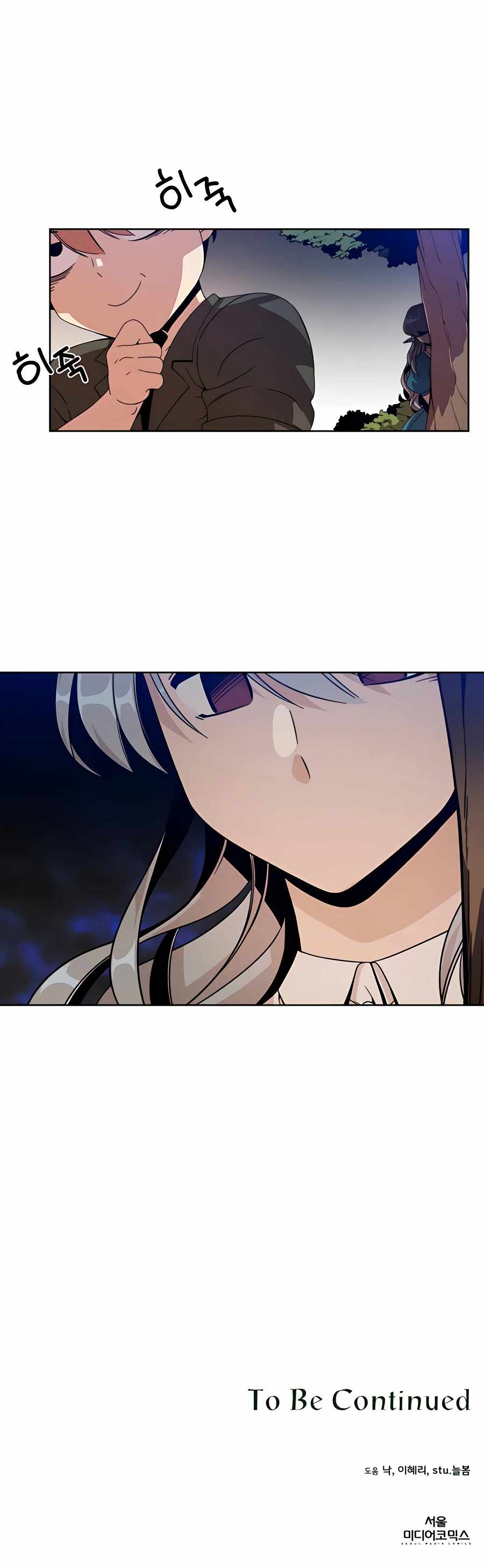 I’ll Resign and Have a Fresh Start in This World — Chapter 5 — page 27