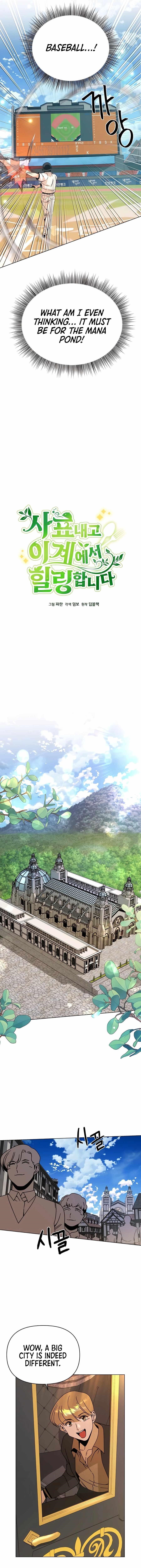 I’ll Resign and Have a Fresh Start in This World — Chapter 53 — page 3