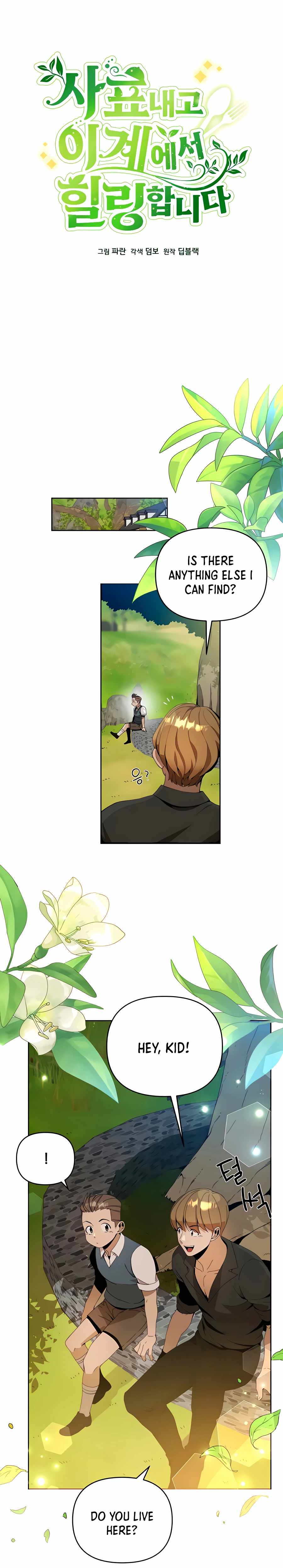 I’ll Resign and Have a Fresh Start in This World — Chapter 6 — page 6