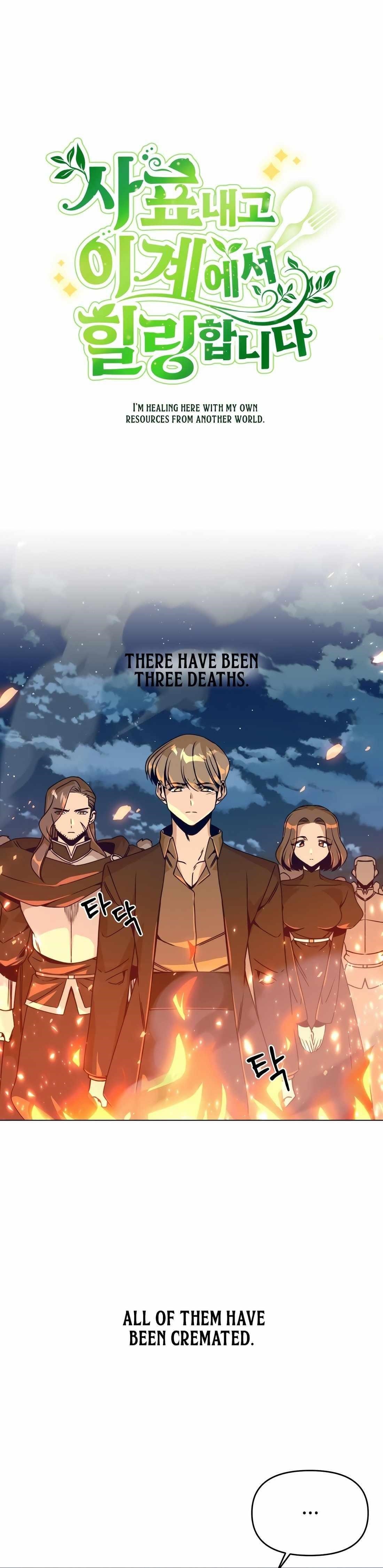 I’ll Resign and Have a Fresh Start in This World — Chapter 93 — page 7