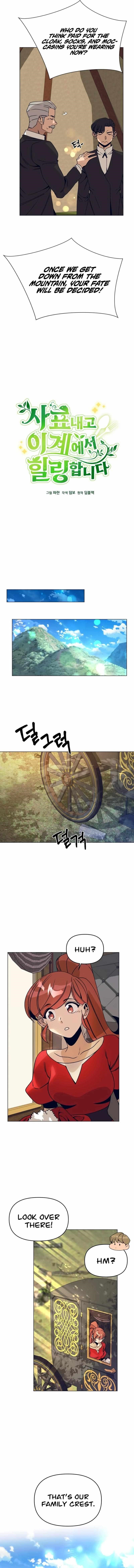 I’ll Resign and Have a Fresh Start in This World — Chapter 94 — page 2
