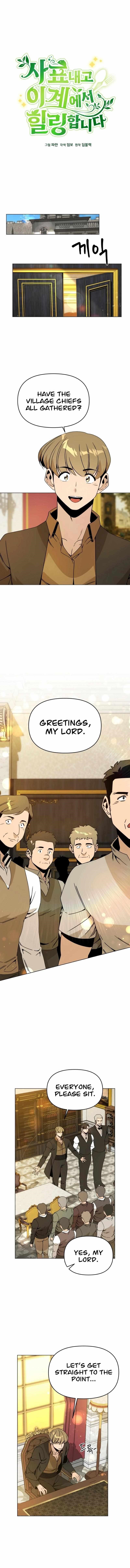 I’ll Resign and Have a Fresh Start in This World — Chapter 96 — page 2
