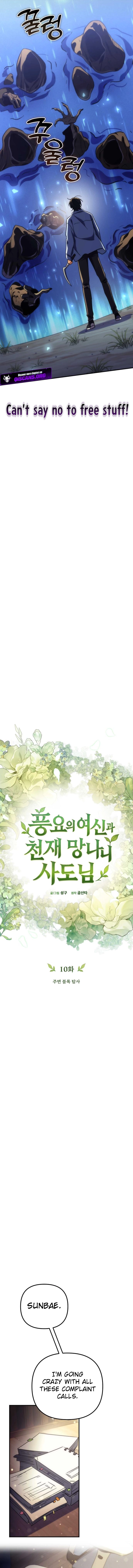The Goddess of Abundance and the Genius Troublemaker Apostle — Chapter 10 — page 17