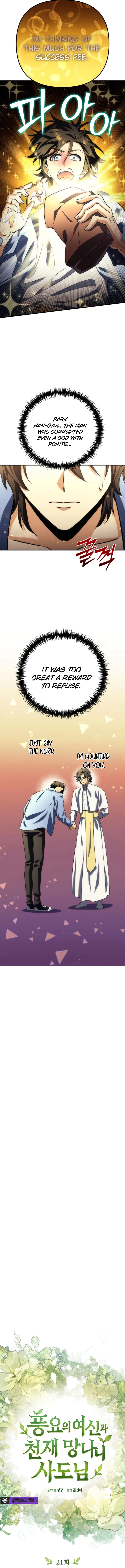 The Goddess of Abundance and the Genius Troublemaker Apostle — Chapter 21 — page 6