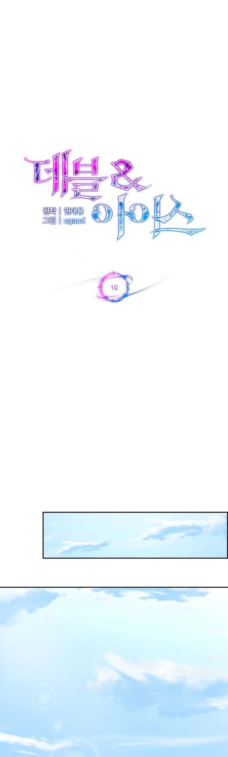 Devil and Ice — Chapter 10 — page 7