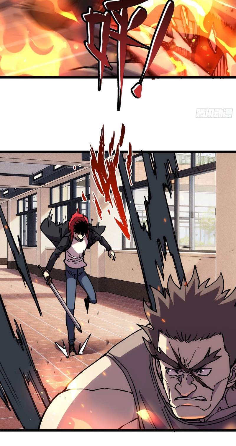 The Strongest Swordsman Rising from a Bottom-Tier Job — Chapter 24 — page 10