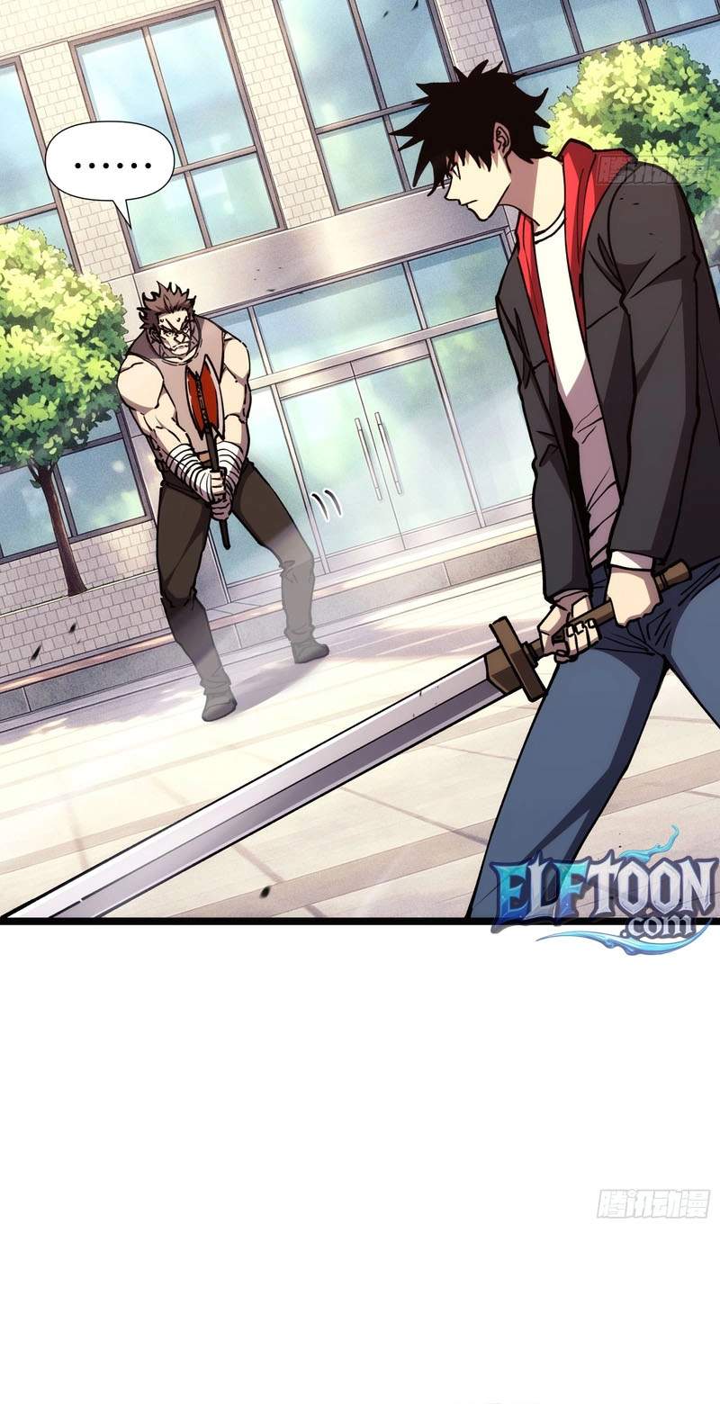 The Strongest Swordsman Rising from a Bottom-Tier Job — Chapter 24 — page 48