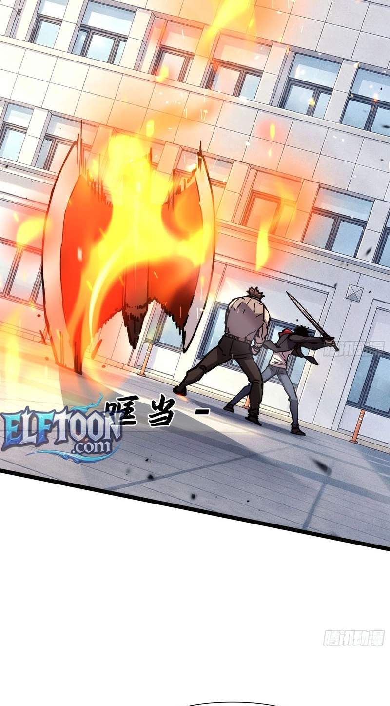 The Strongest Swordsman Rising from a Bottom-Tier Job — Chapter 24 — page 61