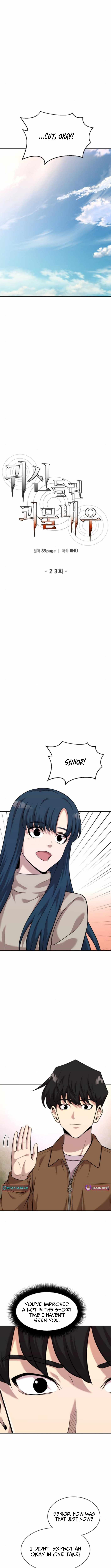 The Possessed Prodigy Actor — Chapter 23 — page 4