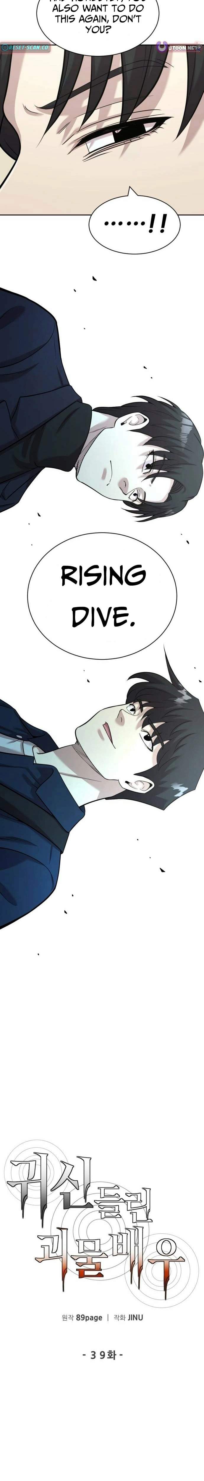 The Possessed Prodigy Actor — Chapter 39 — page 13