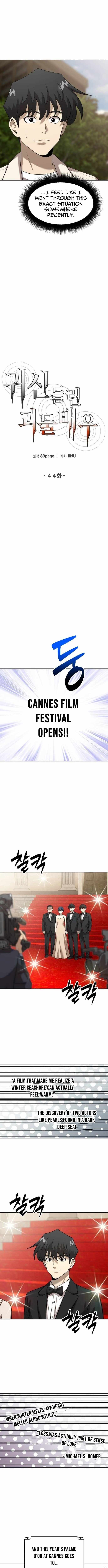 The Possessed Prodigy Actor — Chapter 44 — page 7