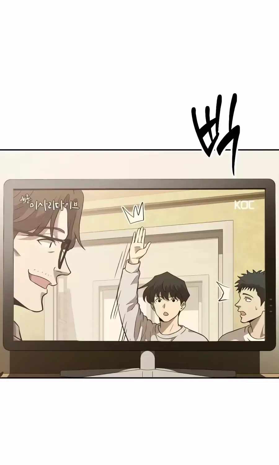 The Possessed Prodigy Actor — Chapter 61 — page 61