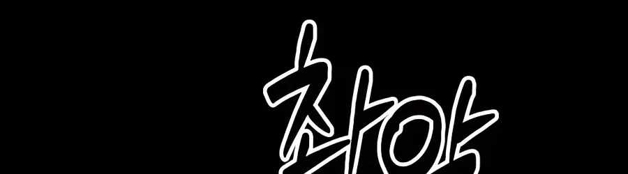 The Possessed Prodigy Actor — Chapter 63 — page 170