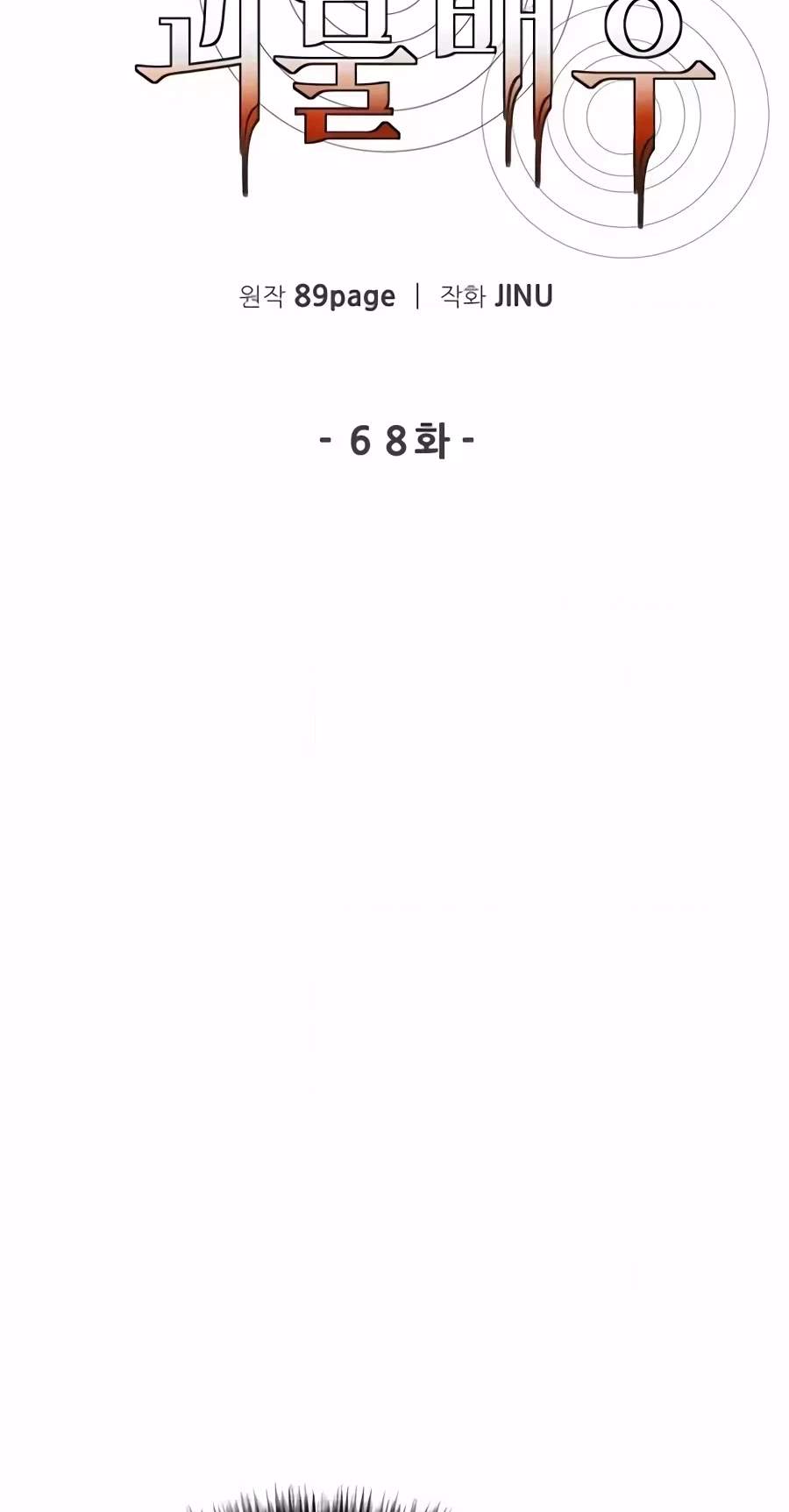 The Possessed Prodigy Actor — Chapter 68 — page 30