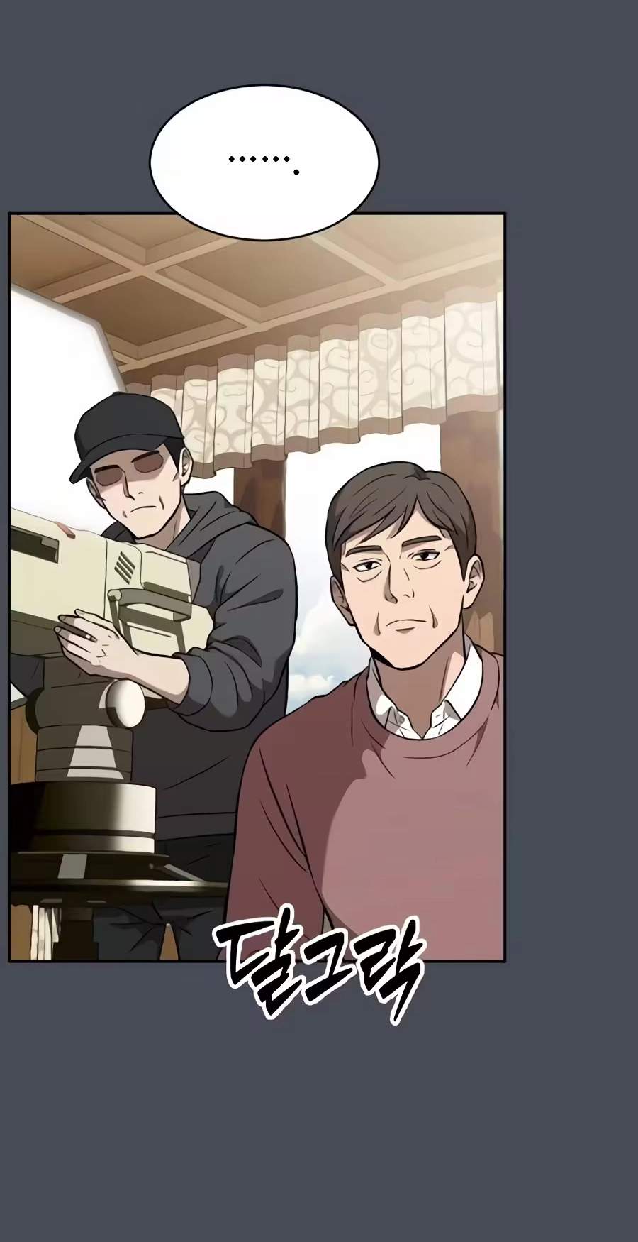 The Possessed Prodigy Actor — Chapter 72 — page 75