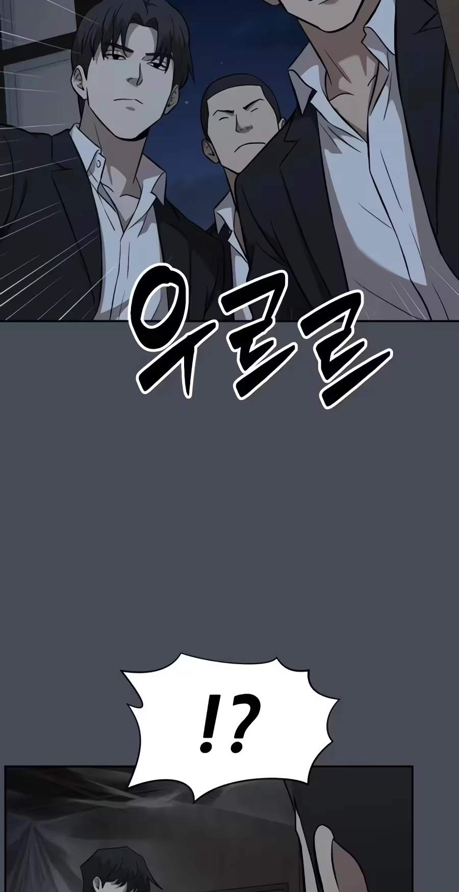 The Possessed Prodigy Actor — Chapter 73 — page 82