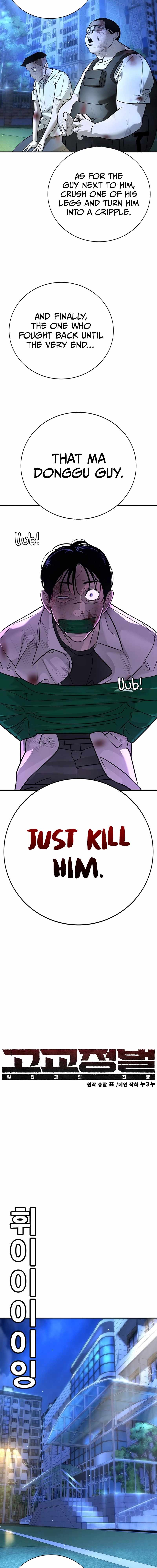 High School Conquest: War Against the Bullies — Chapter 19 — page 3