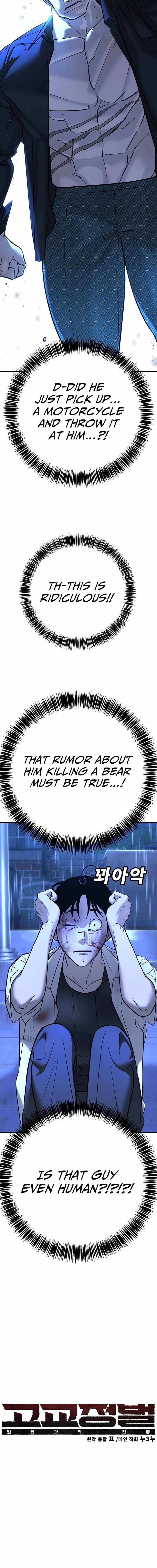 High School Conquest: War Against the Bullies — Chapter 21 — page 3