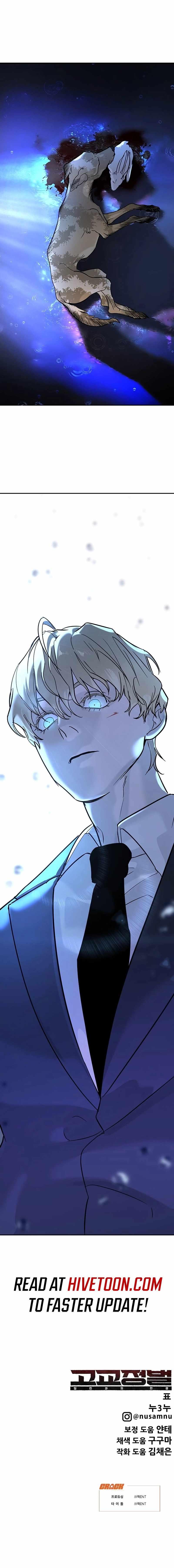 High School Conquest: War Against the Bullies — Chapter 21 — page 31