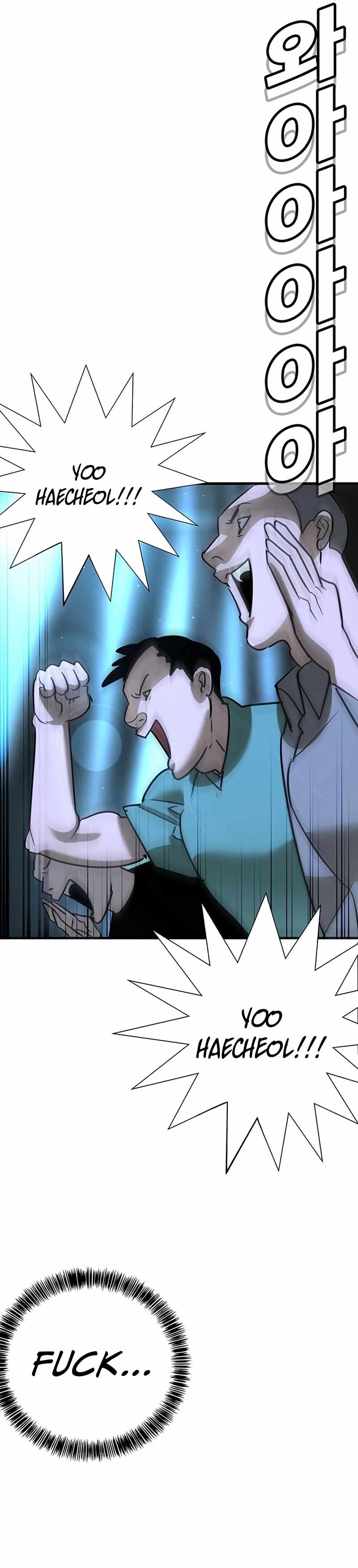 High School Conquest: War Against the Bullies — Chapter 26 — page 47