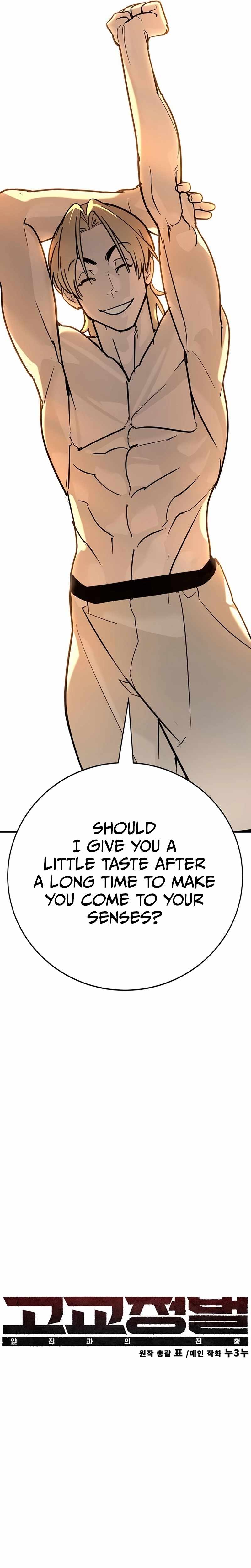 High School Conquest: War Against the Bullies — Chapter 27 — page 12