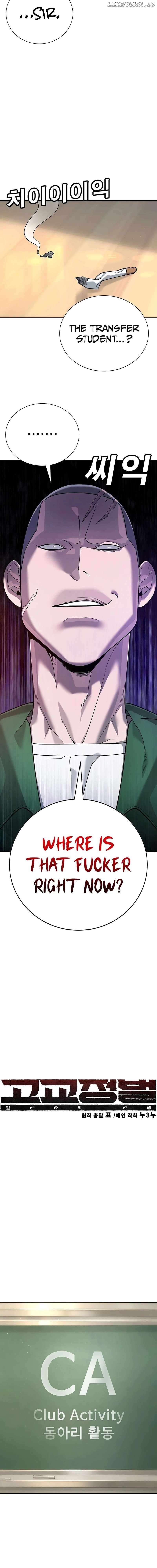 High School Conquest: War Against the Bullies — Chapter 3 — page 7