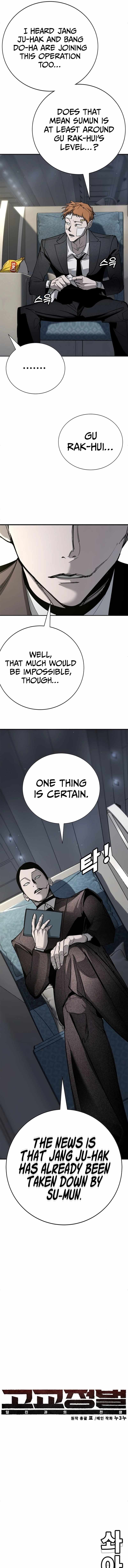 High School Conquest: War Against the Bullies — Chapter 49 — page 8