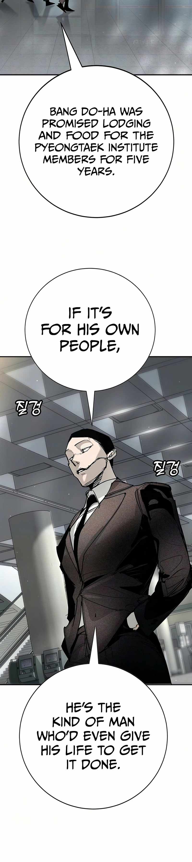 High School Conquest: War Against the Bullies — Chapter 51 — page 13