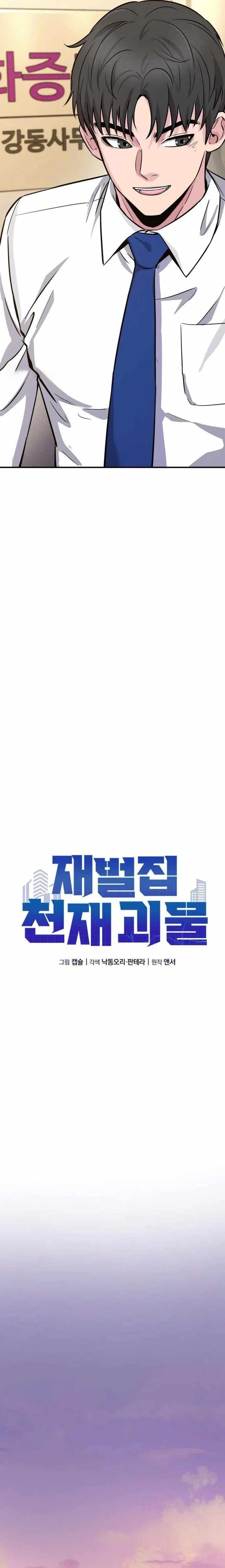 The Chaebol Family’s Genius Monster — Chapter 10 — page 9