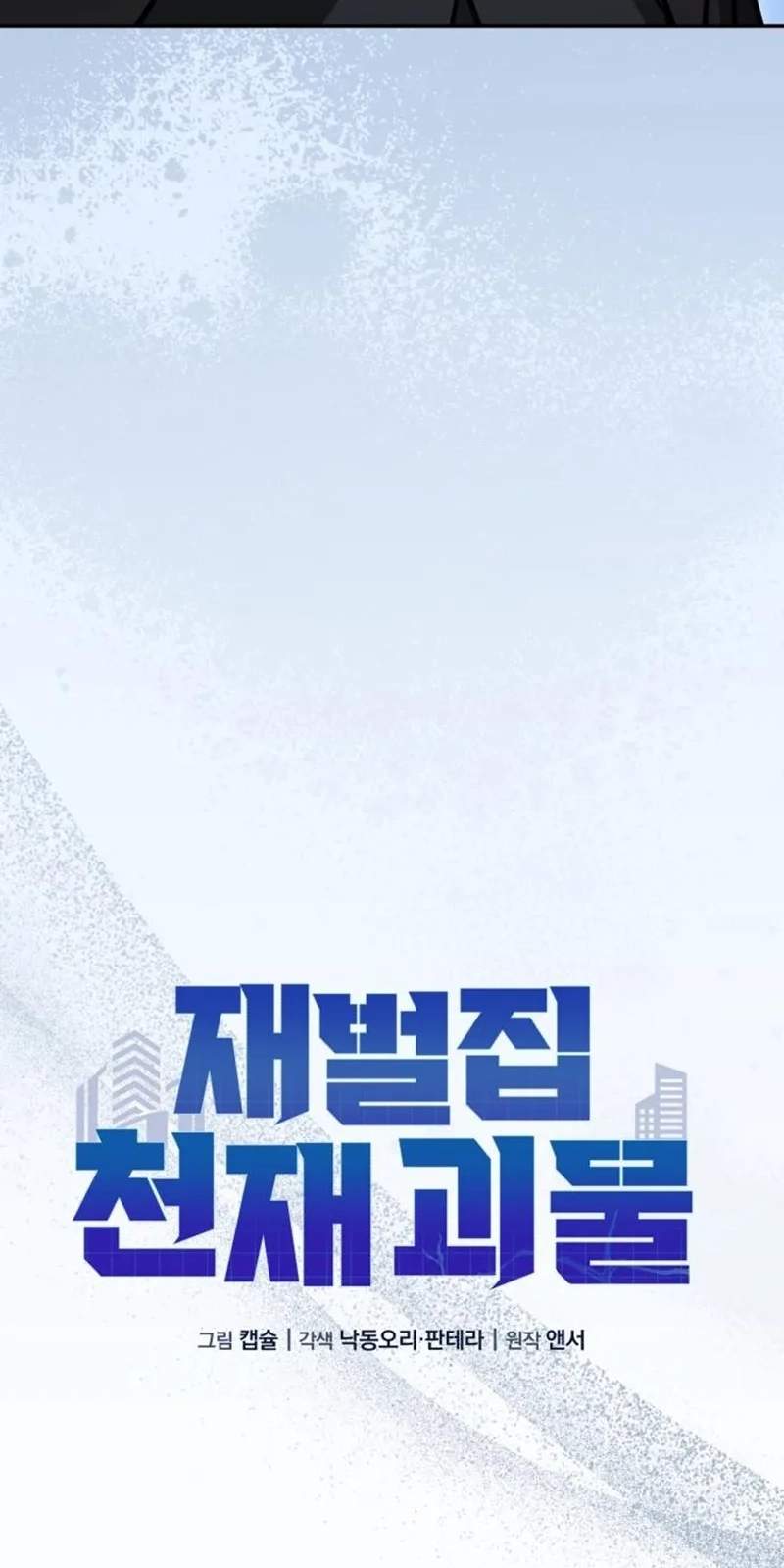 The Chaebol Family’s Genius Monster — Chapter 28 — page 31