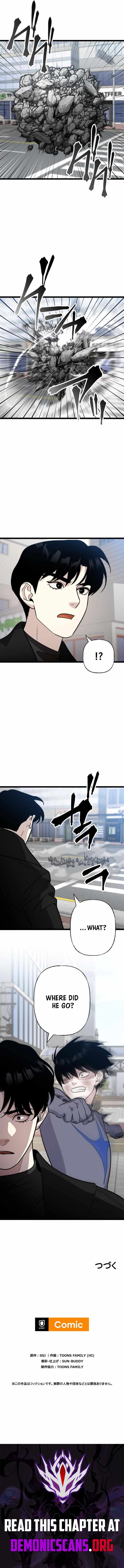 Meteor: The Supersonic Savior — Chapter 42 — page 14