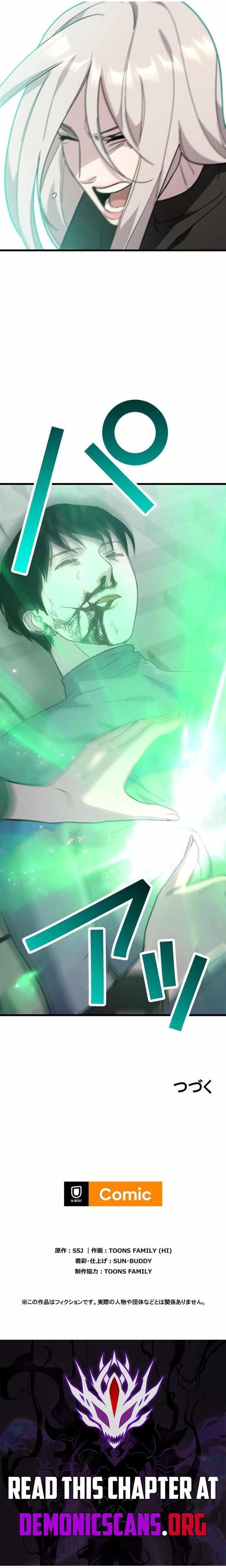 Meteor: The Supersonic Savior — Chapter 43 — page 14