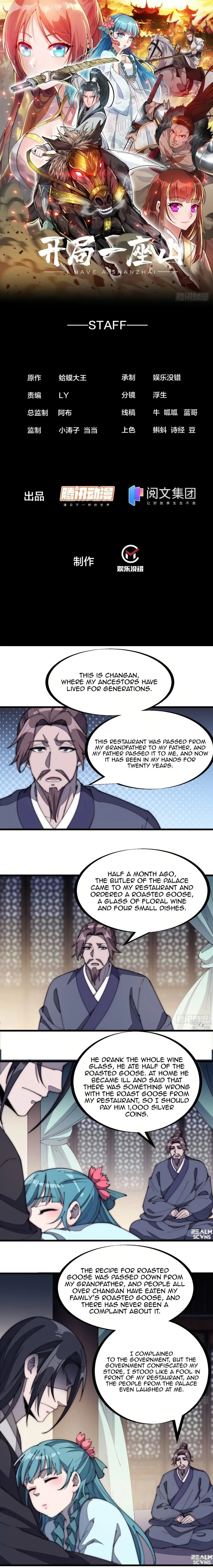 It Starts With A Mountain — Chapter 182 — page 1