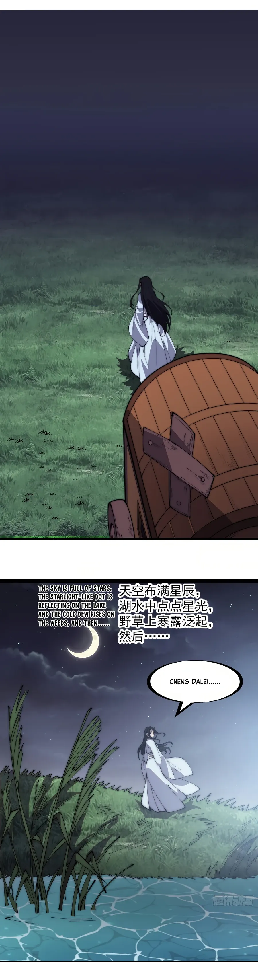 It Starts With A Mountain — Chapter 261 — page 7