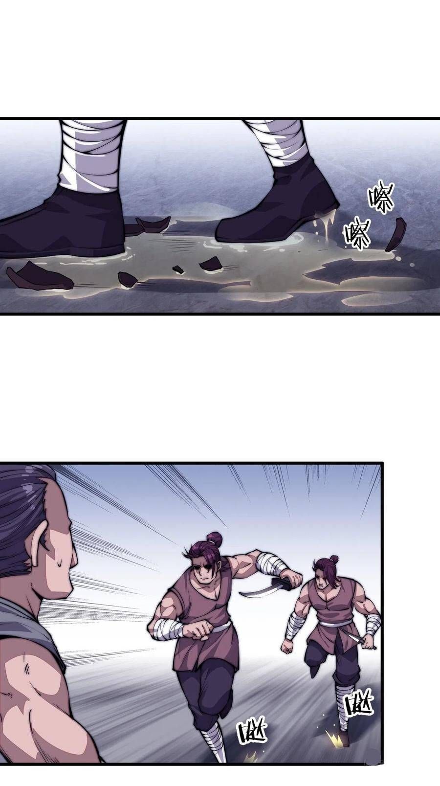 It Starts With A Mountain — Chapter 47 — page 21