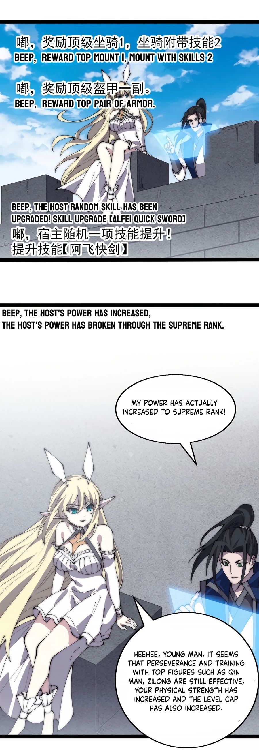 It Starts With A Mountain — Chapter 472 — page 5