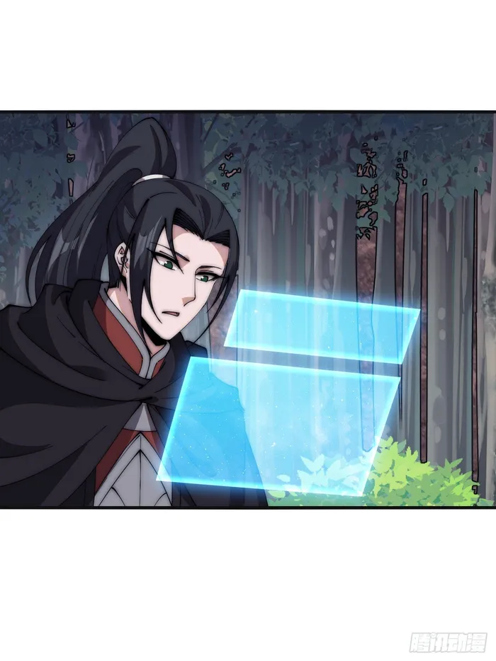 It Starts With A Mountain — Chapter 589 — page 23