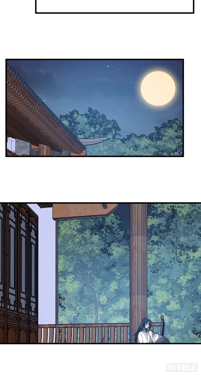 It Starts With A Mountain — Chapter 590 — page 13