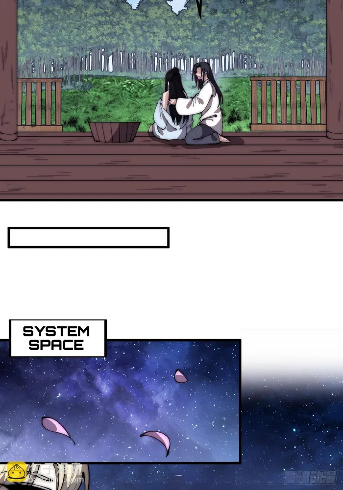 It Starts With A Mountain — Chapter 594 — page 13