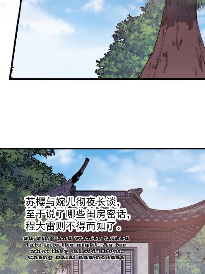 It Starts With A Mountain — Chapter 597 — page 13
