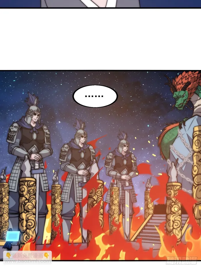 It Starts With A Mountain — Chapter 599 — page 36