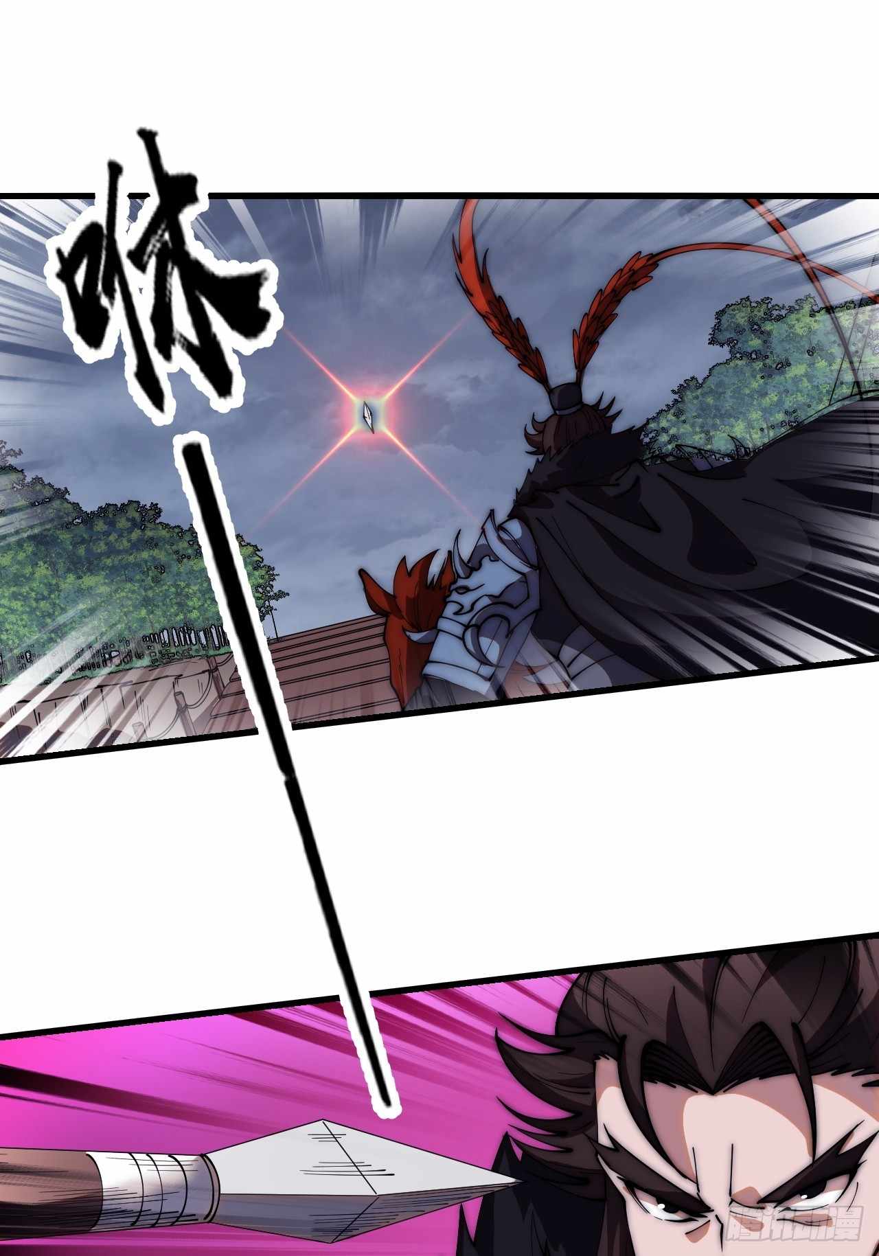It Starts With A Mountain — Chapter 600 — page 42