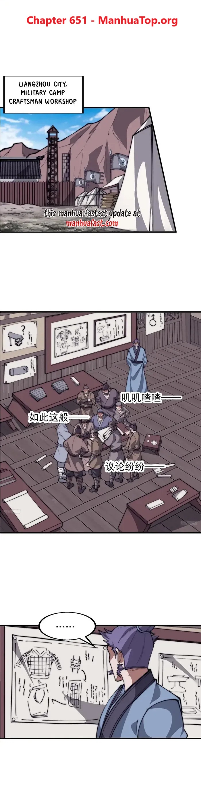 It Starts With A Mountain — Chapter 651 — page 1