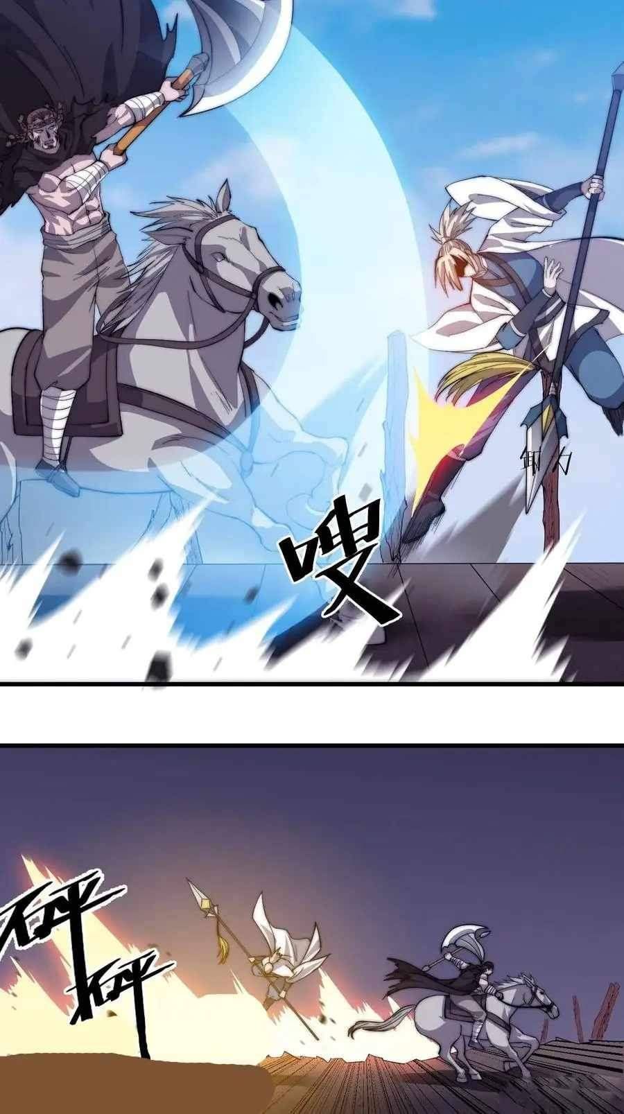 It Starts With A Mountain — Chapter 77 — page 6